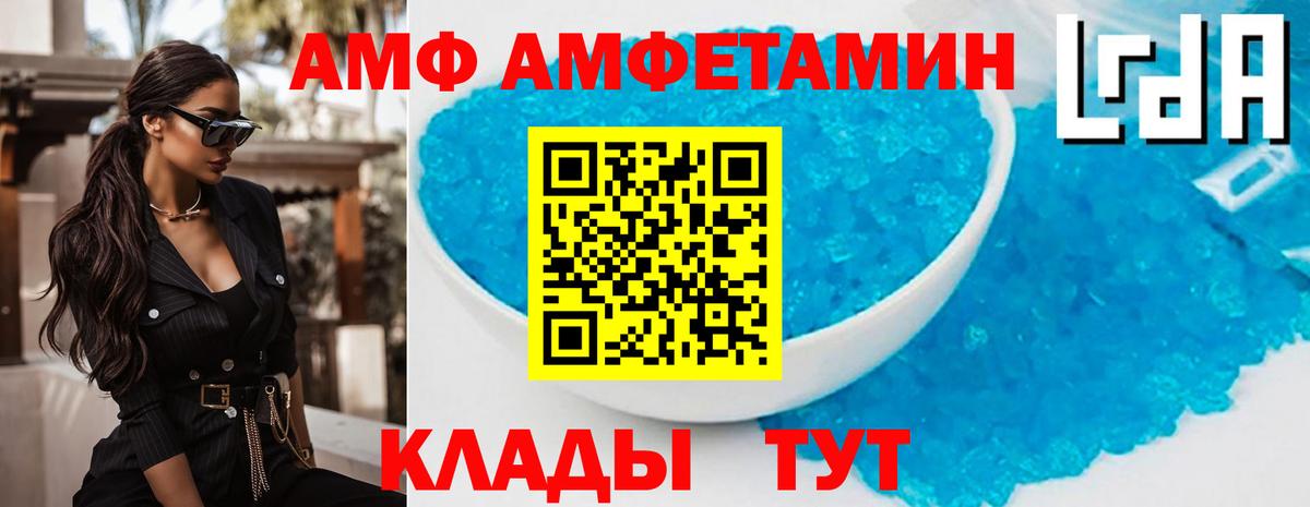 Amphetamine  АМФ 98%  Вход с VPN  Волгодонск 