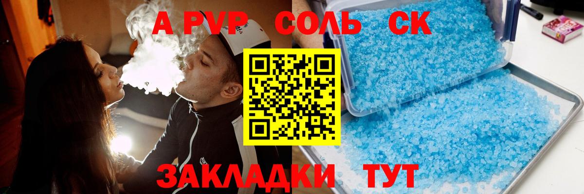 наркота  Alfa_PVP СК  Волгодонск  Вход с VPN  APVP  А ПВП СК  A-PVP VHQ 