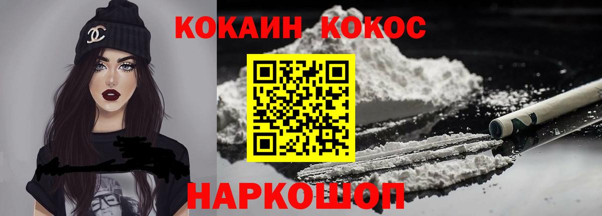 Кокаин Перу Волгодонск