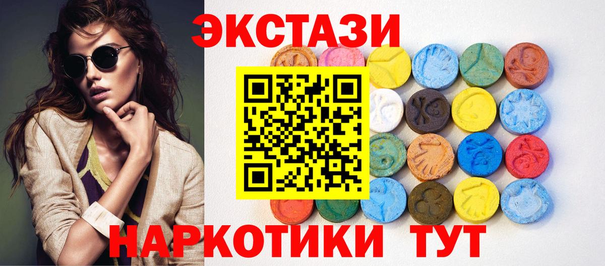 ЭКСТАЗИ Cube Волгодонск