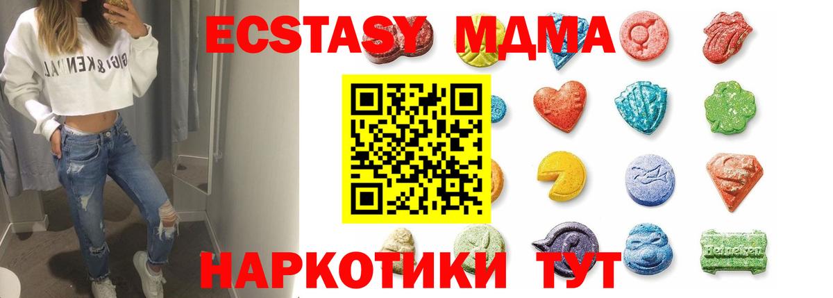 ЭКСТАЗИ таблы  Вход с VPN  ЭКСТАЗИ ешки  Экстази  Волгодонск 