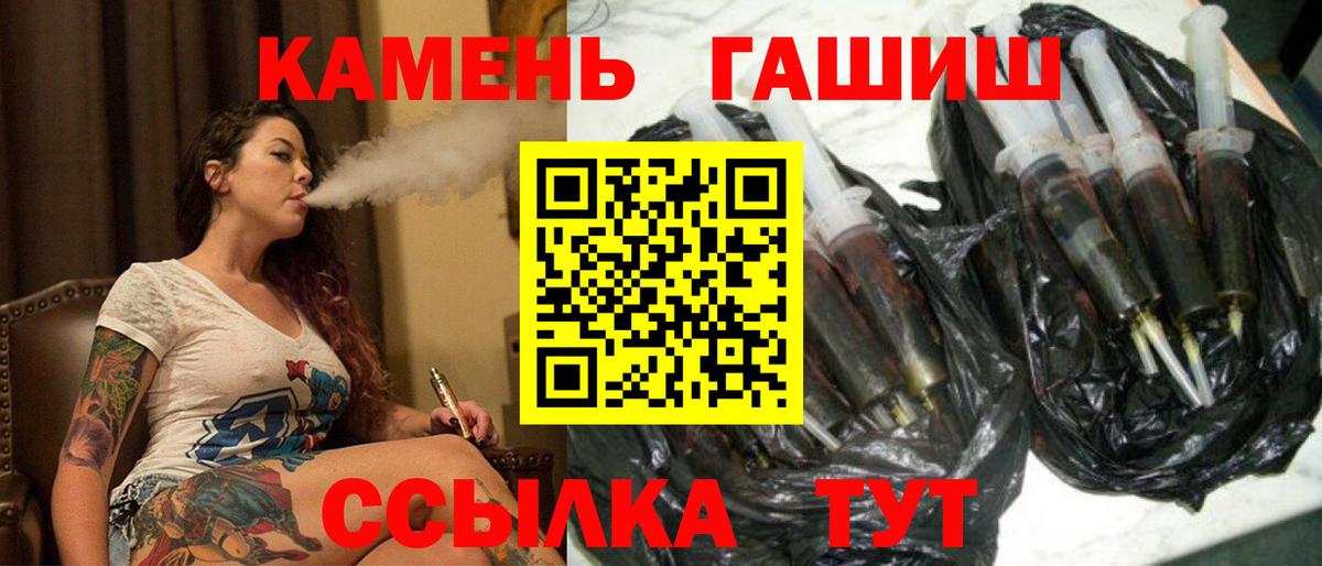 Волгодонск  Гашиш  ГАШ hashish  Вход с VPN  Гашиш Cannabis 