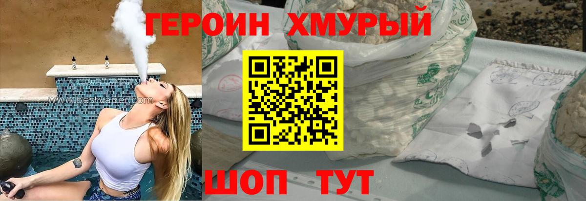 Волгодонск  Героин Афган  Героин  Вход с VPN 
