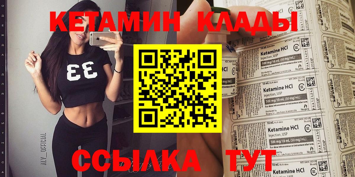 MEGA зеркало  Вход с VPN  Кетамин VHQ  Волгодонск  Кетамин ketamine 