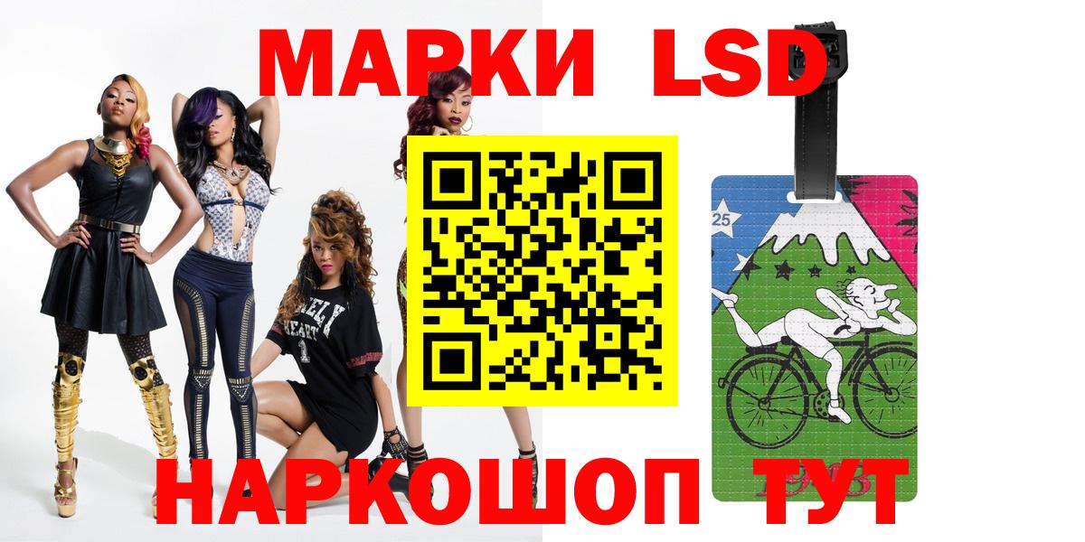 LSD-25 экстази ecstasy Волгодонск