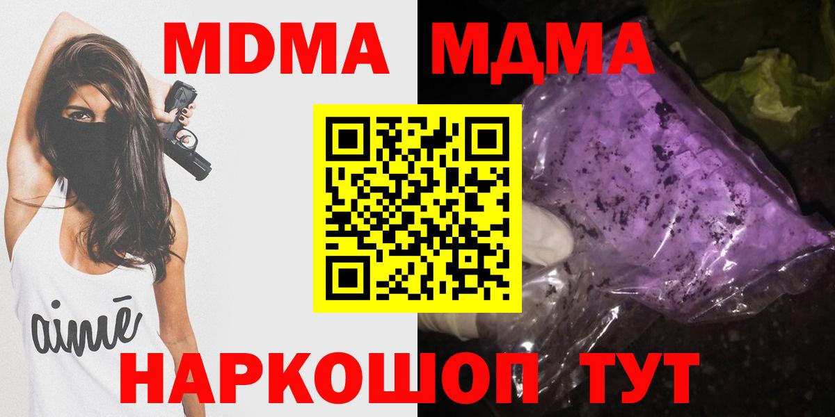 МДМА crystal Волгодонск