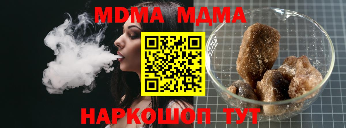 Волгодонск  МДМА VHQ  MDMA  МДМА crystal  Вход с VPN 