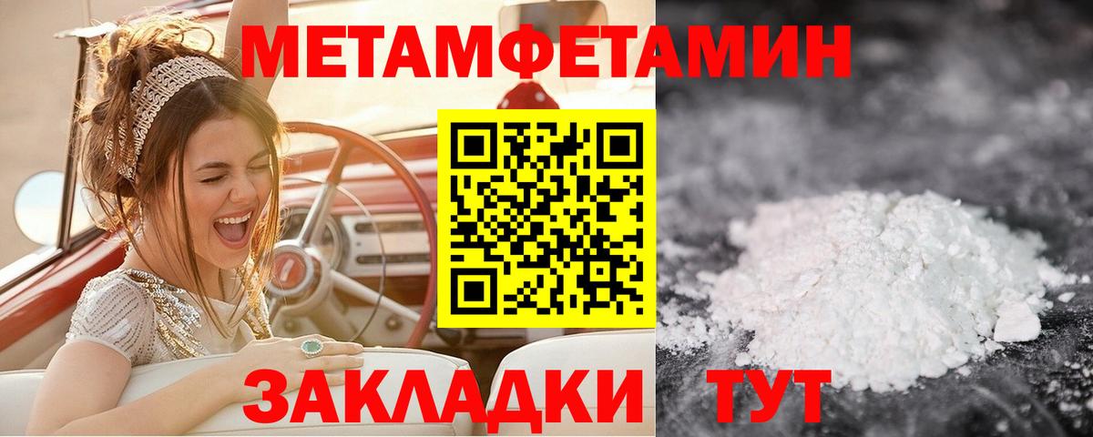 Метамфетамин кристалл Волгодонск