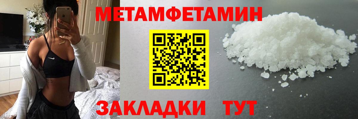 МЕТАМФЕТАМИН винт  МЕТАМФЕТАМИН винт  Вход с VPN  Первитин  Волгодонск 