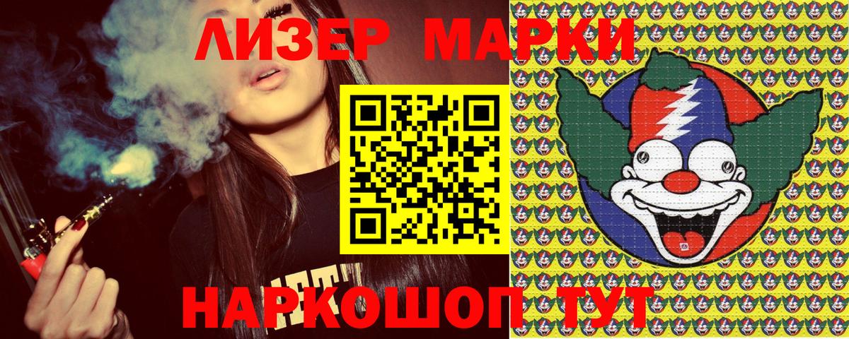 Марки 25I-NBOMe 1,5мг  Марки 25I-NBOMe  Волгодонск  Вход с VPN  Марки 25I-NBOMe 1,5мг 